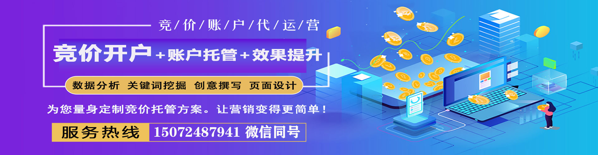 昌吉sem托管